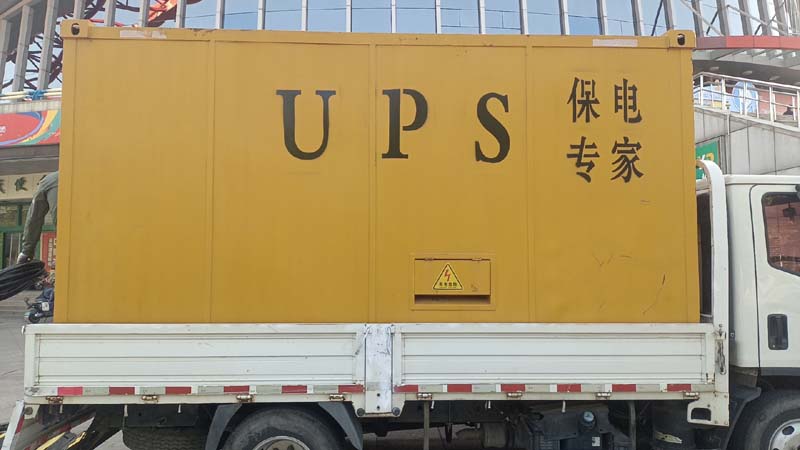 思礼镇怎样判断柴油发电机组和UPS电源的配合工作是否正常?